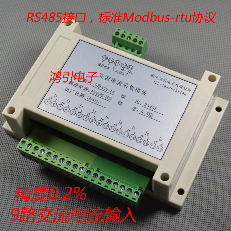 Multi-way AC current mining set module RS485 interface modbus-rtu protocol with superior computer software