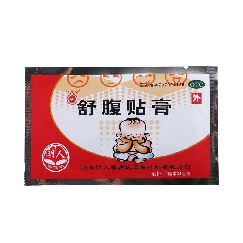 福瑞达舒腹贴膏4贴*3盒 温中散寒行气止痛呕吐食欲不振小儿泄泻