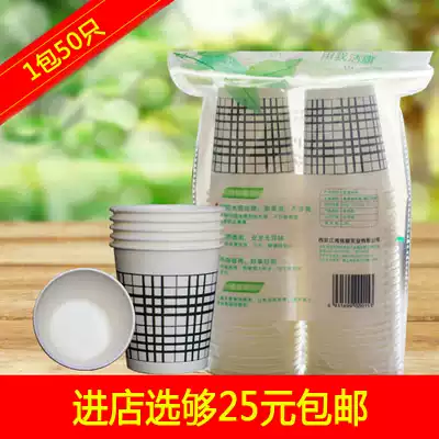 50 disposable cups, paper cups, water cups, thickened tea cups, plastic cups, tableware, hotel banquet