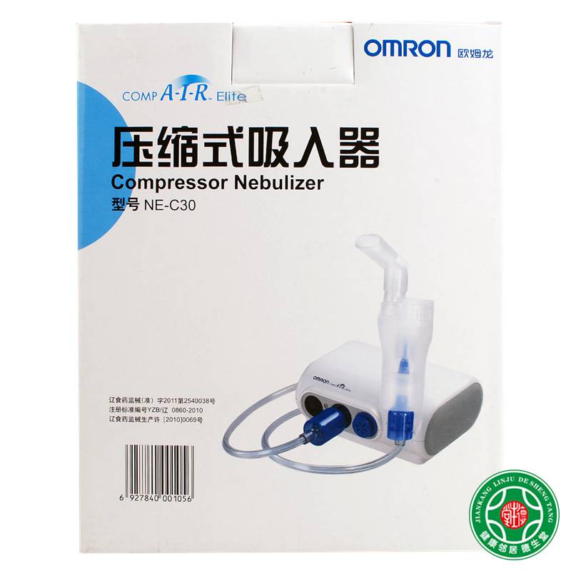 欧姆龙雾化器压缩式雾化器NE-C30家用机儿童/老人雾化机包邮