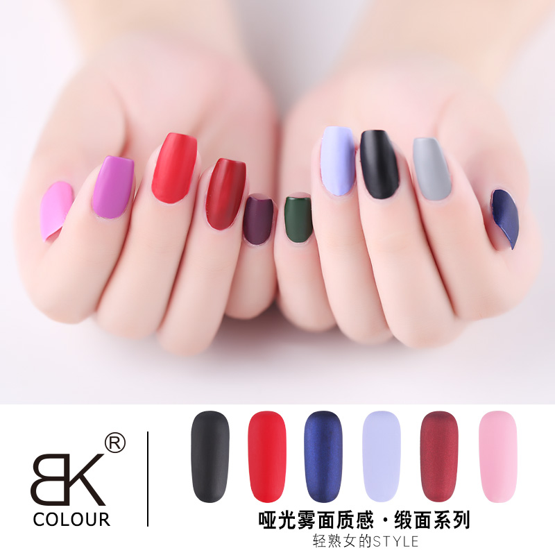 BK旗舰流行哑光缎面美甲磨砂质感雾面指甲油持久不可剥20色 15ML