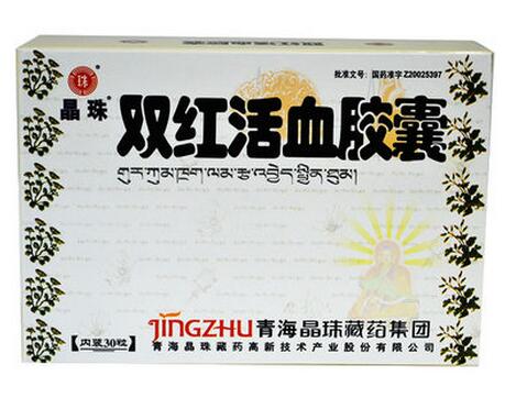 晶珠 双红活血胶囊 0.45g*30粒/盒
