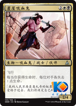 [Пекинский картон] Ваньчжи MTG Страж Обет OGW Упрощенный китайский Серебряный обрыв Дом Вампир Вампир