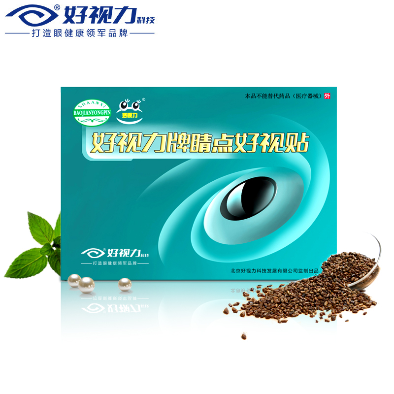 好视力睛点眼贴膜 青少年学习用眼护眼贴 护眼精选大包装18包*2盒