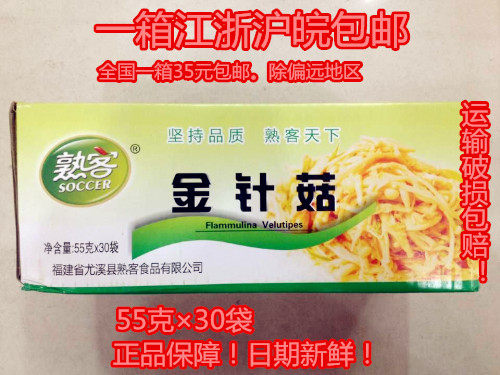 JiangZhejiang Shanghwan A box of cooked passenger golden needle mushrooms slightly spicy 55g x 30 bag lower rice dish clear congee