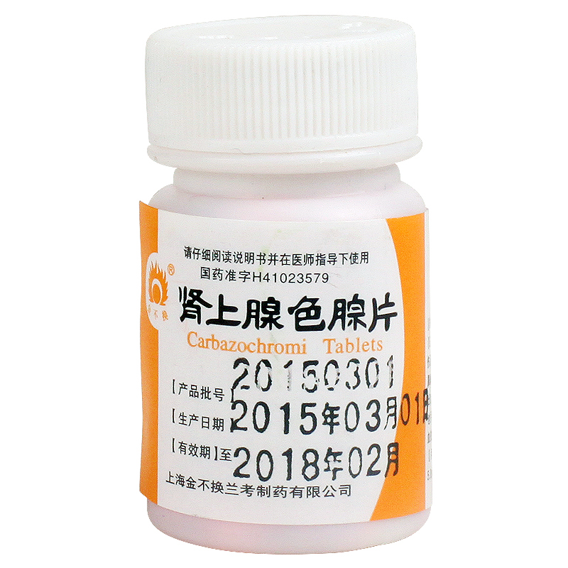 金不换 肾上腺色腙片 1mg*100片/瓶