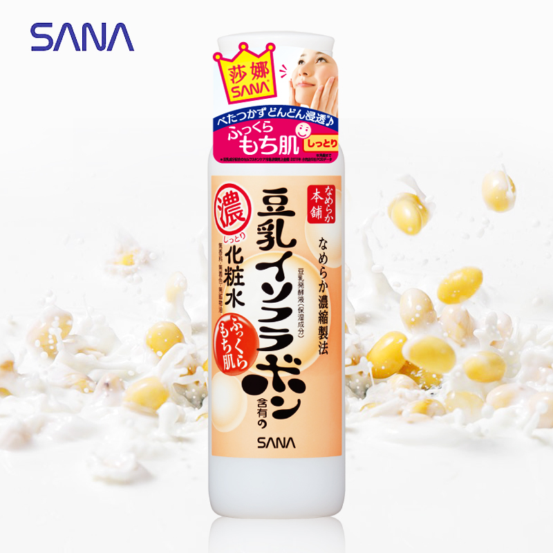 日本进口sana美肤浓润化妆水补水滋润换季保湿爽肤水200ml浓润型