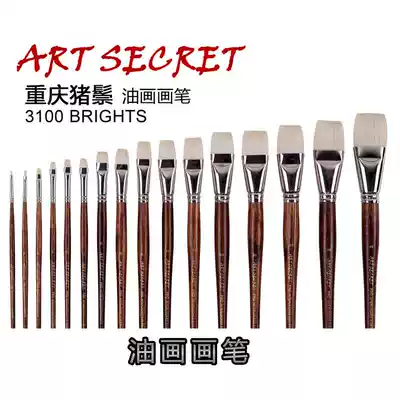 Korean ARTSECRET bristles flat oil brush Chongqing bristles brush brush 3100BR oil brush bristles