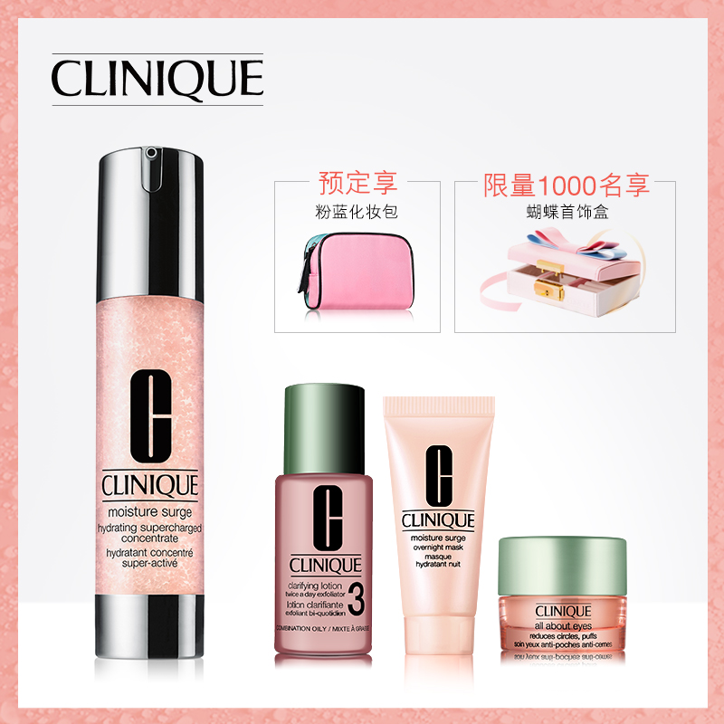 【预售】Clinique/倩碧水磁场爆珠保湿凝露 补水保湿滋润控油