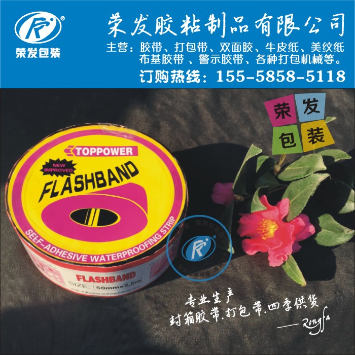 Asphalt waterproof tape Asphalt sealing tape Asphalt self-adhesive asphalt waterproof leak tape 7 5CM