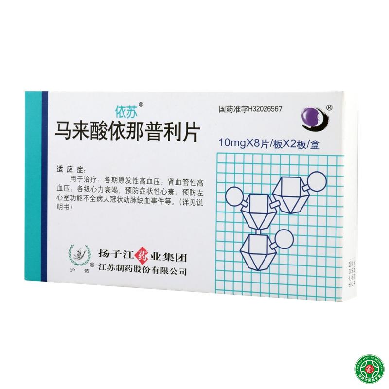 依苏 依苏 马来酸依那普利片 10mg*16片/盒