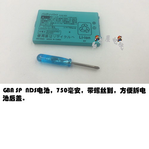 GBA Battery SP High-Quantity Battery GBASP Battery Gameboy SP NDS General Battery