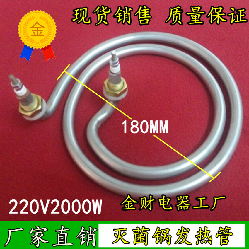 Hirayama Japan Prepares Pot Heating Pipe Medical Disinfection Pot Electric Pipe Sterilized Pot Electric Sterilized Pot 2KW