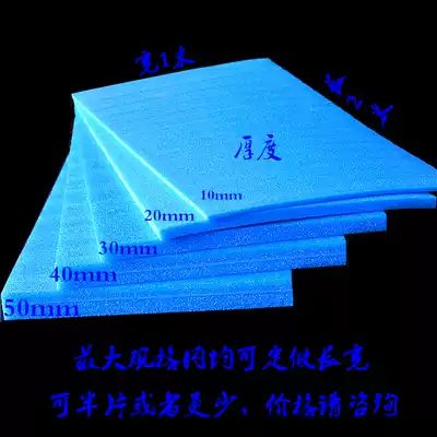 EPE blue pearl cotton sheet Bubble packing cotton insulation seismic anti-pressure and moisture-proof mat soft and hard foam sheet