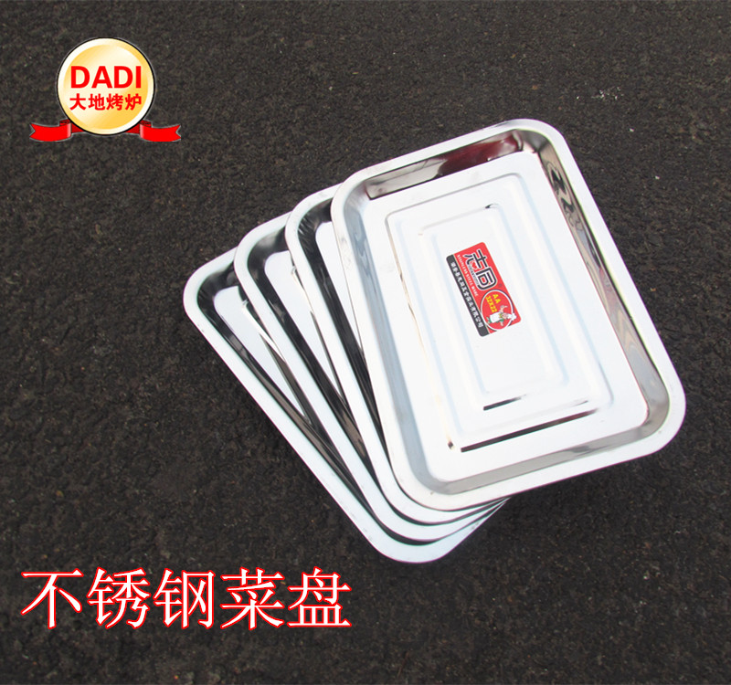 Stainless steel plate 32 long 22 wide square plate Commercial barbecue plate tray Household dumpling plate Rectangular plate