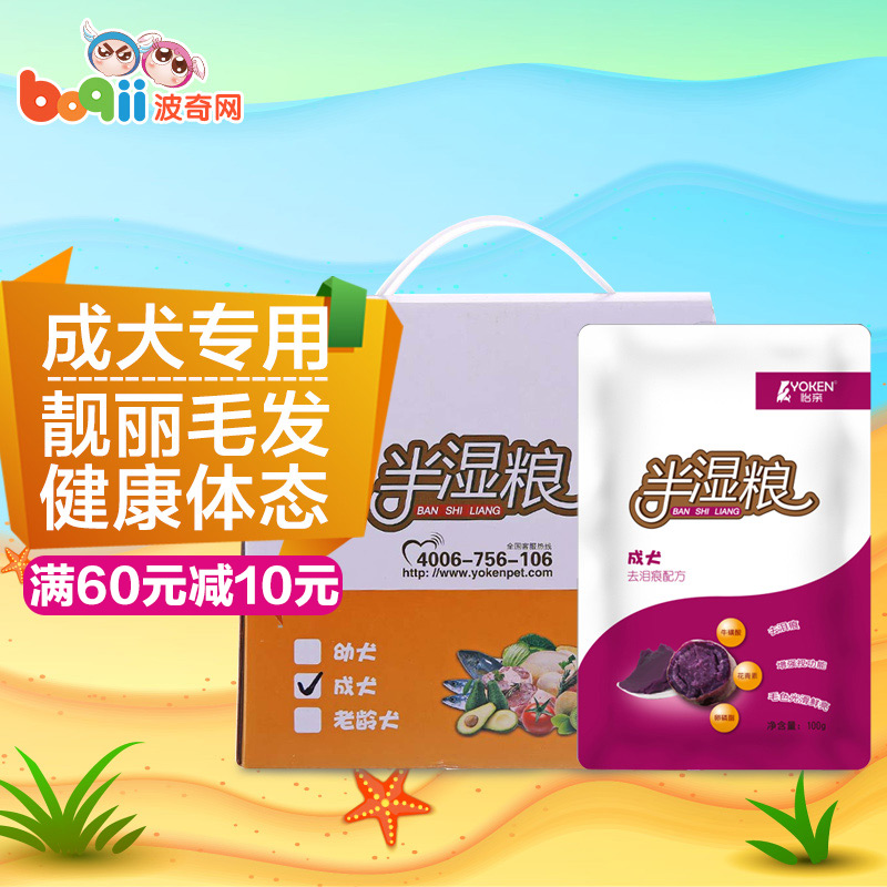 波奇网 宠物狗零食怡亲半湿粮成犬去泪痕配方100g*24狗拌饭鲜封包