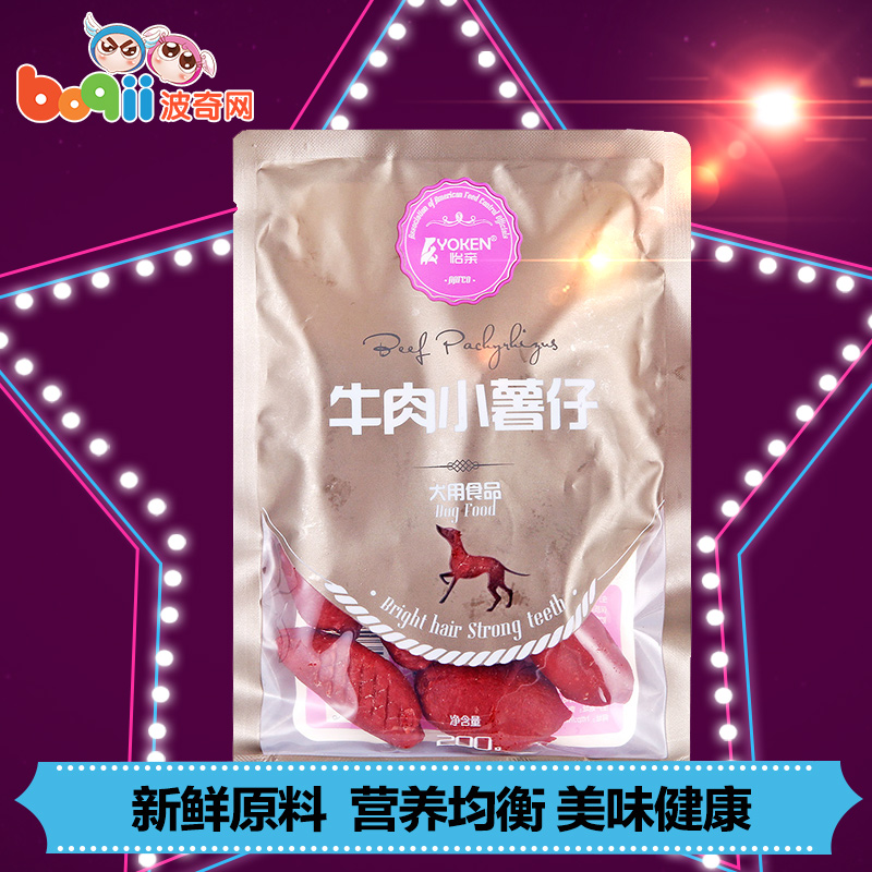 波奇网宠物狗狗零食泰迪金毛零食幼犬零食怡亲Yoken 牛肉小薯仔