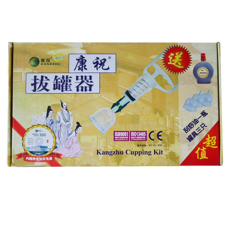 北京康祝拔罐器简C1x14 家庭理疗 拔火罐 真空拔罐器