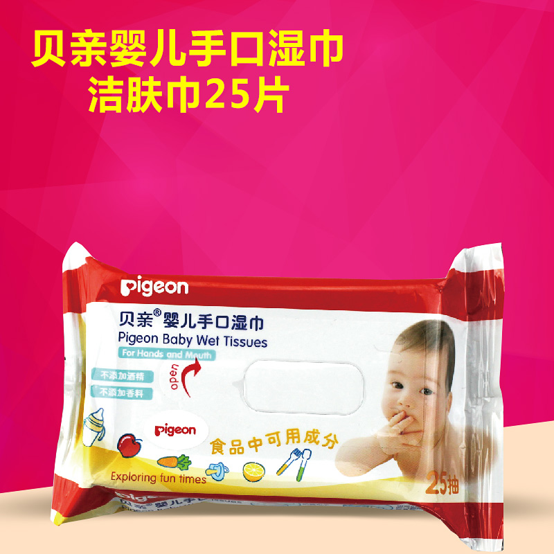 贝亲婴儿手口湿巾/湿纸巾/洁肤巾25片 KA47
