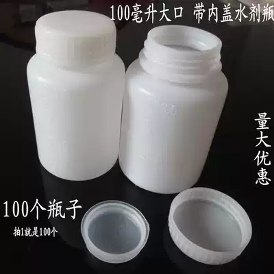 Special offer 100ml ml plastic bottle PE bottle with inner cap with scale wide mouth bottle Large mouth bottle Sampling bottle Sub-packaging bottle