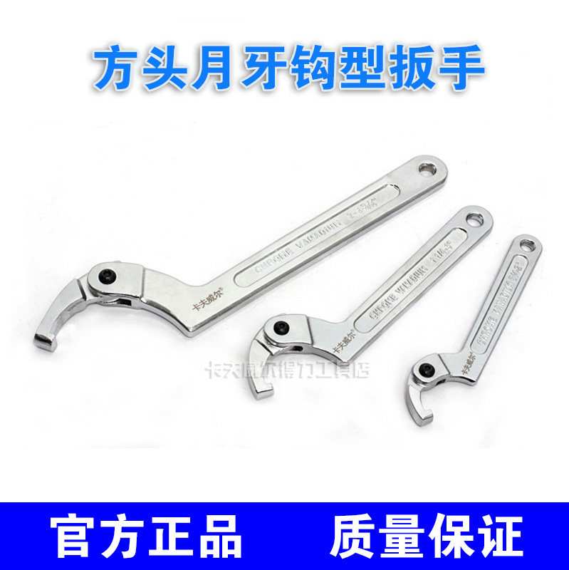 Kraftwell round nut adjustable hook type active wrench square head hook type hook type hook head crescent wrench tool