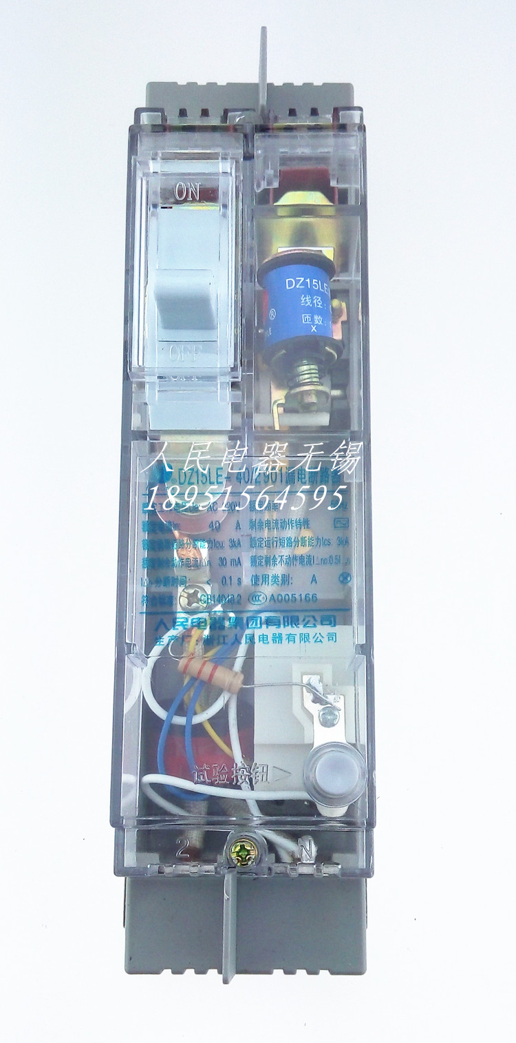 Chinese People's Electrical Appliance DZ15LE - 40 290 40A Transparent Shell Leakage Circuit Breaker Air Switch