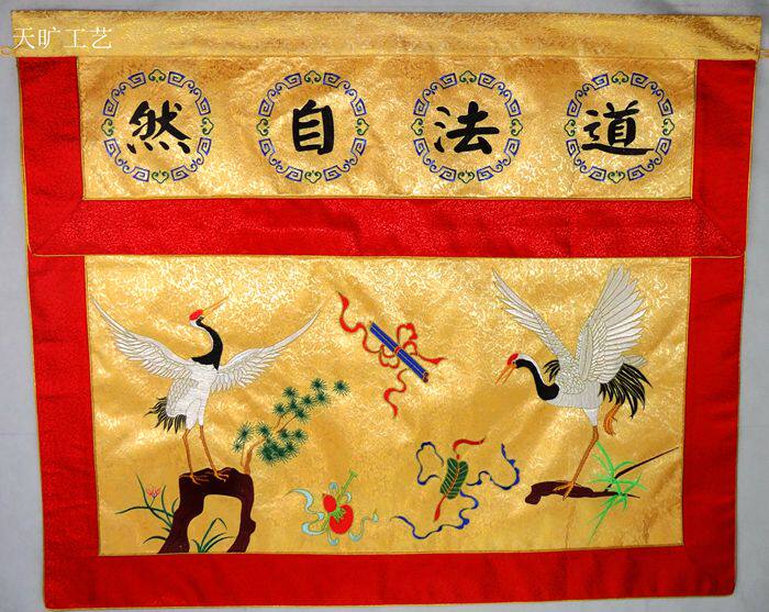 Taoist embroidery one-meter table apron table skirt to Taoist table apron table skirt Taoism long-lived manufacturers sell hall surrounding for tablecloth