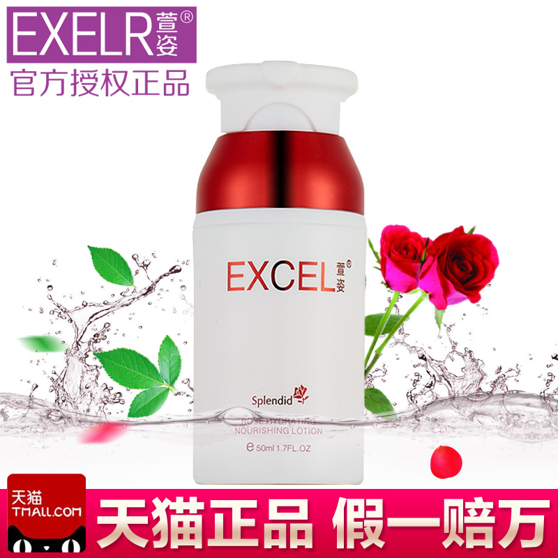 萱姿正品专柜纯臻玫瑰水活养颜乳50ml宣姿化妆品补水保湿白皙乳液