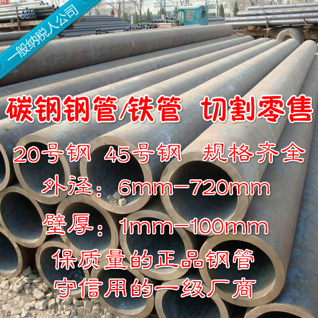 Seamless steel tube outer diameter 219mm wall thickness 6mm thin wall steel tube hollow iron pipe hollow round pipe A3 weldable iron-Taobao
