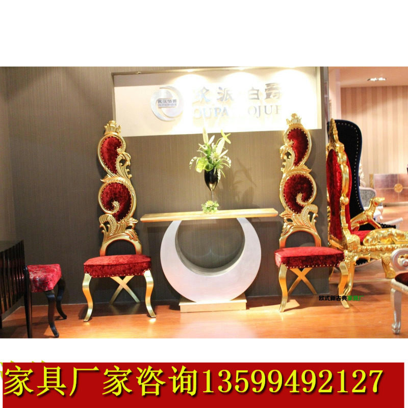 Neoclassical furniture postmodern solid wood image chair hotel lobby club decoration chair European style gold and silver foil high back chair