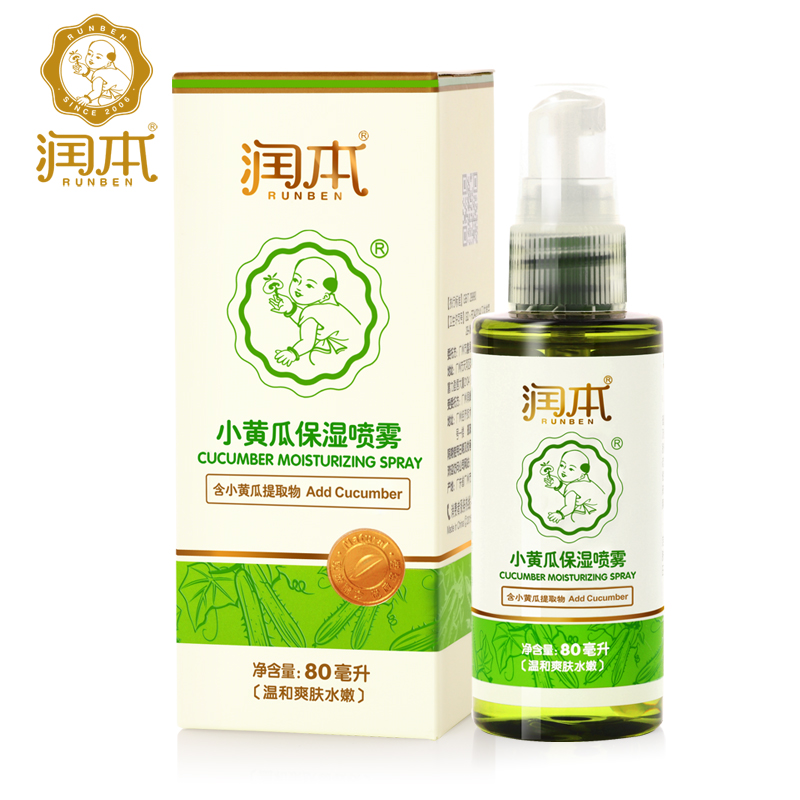 润本 婴儿小黄瓜润肤露保湿喷雾 宝宝润肤露保湿喷雾剂柔肤水80ml