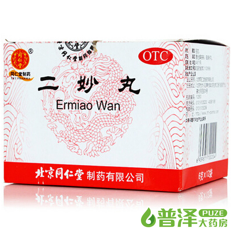 北京 同仁堂 二妙丸 6克 12袋  燥湿清热 用于湿疹下注 阴囊湿痒