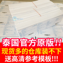 New version 2020 Thailand entry and exit registration card entry exit card official original Thai travel travel travel