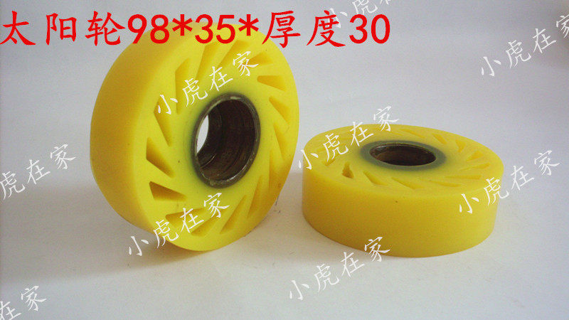 Paper Box Mechanical Equipment Accessories Polyurethane Sun Wheel Stacking Machine Cardboard Production Line Accessories-Taobao