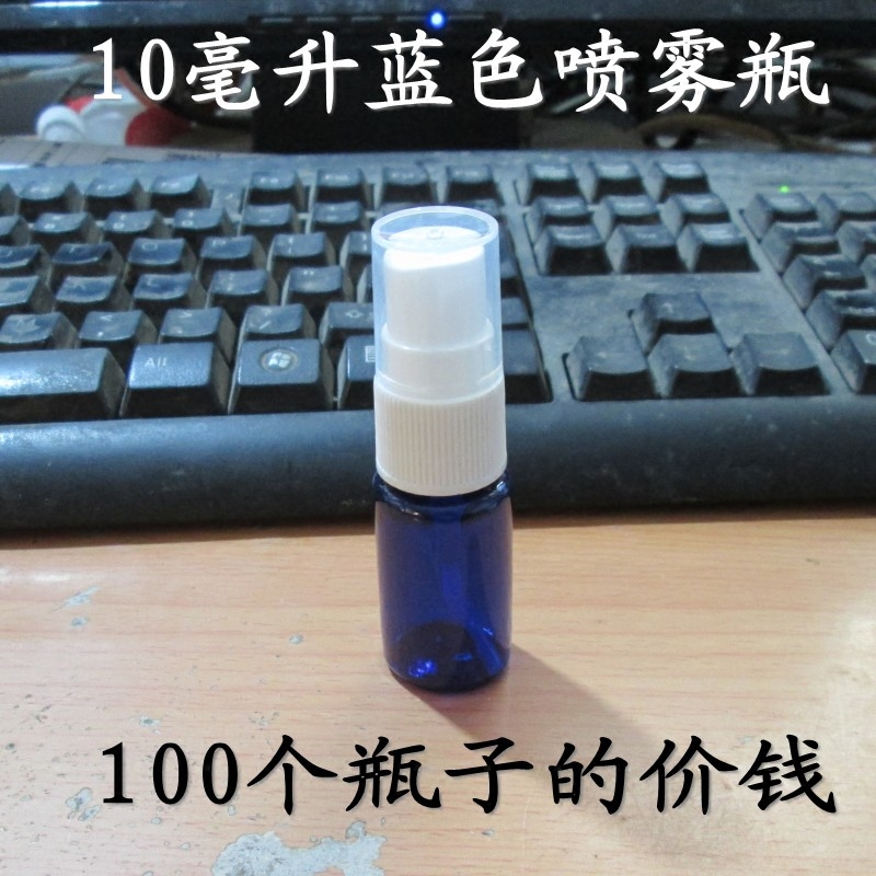Blue spray bottle fine mist spray bottle 10 20 30ml50 ml 100 blue plastic bottle disinfectant split bottle