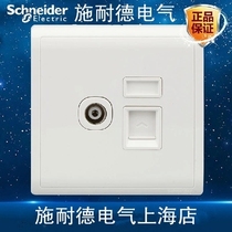 Schneider Electric switch socket TV computer socket network cable wall panel Fengshang white