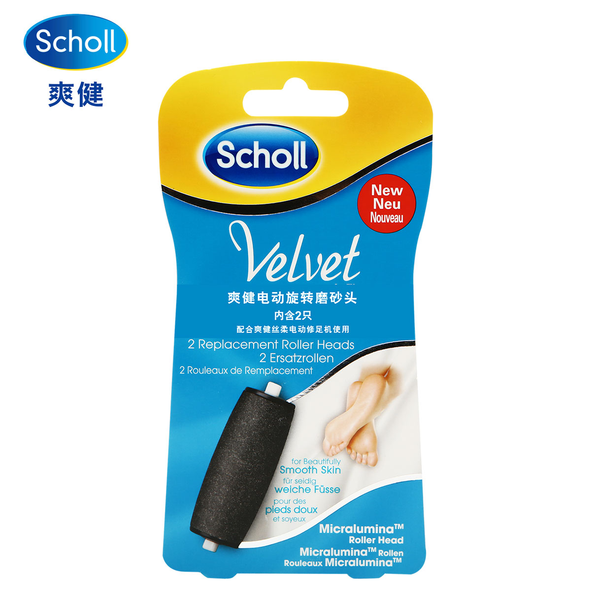 Dr.Scholl/爽健丝柔电动旋转磨砂头搓脚板洗脚刷磨脚石2只装