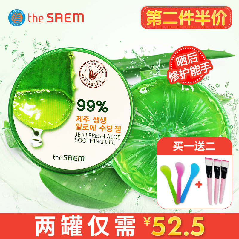The Saem/得鲜韩国99%芦荟凝胶面膜面霜 晒后修护高补水保湿正品
