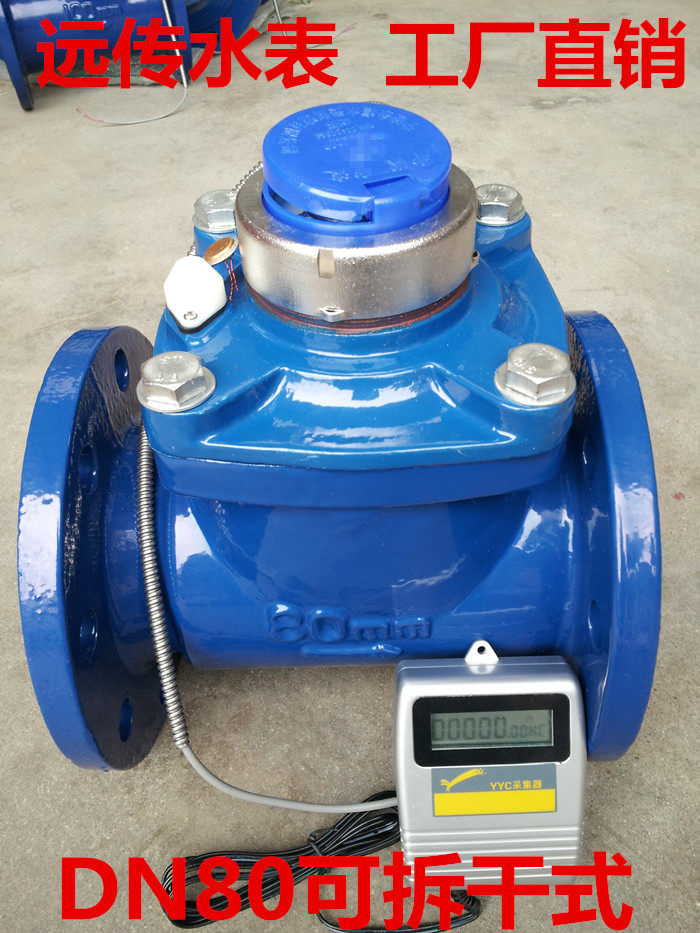 LXLG DN80-200 detachable dry far-pass water meter hot and cold water wet active passive photoelectric straight reading water meter-Taobao