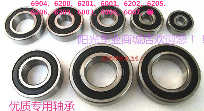 Electric vehicle accessories Bearings Electric electric vehicles Special bearings Quality bearings 620062016203 bearings rear axle bearings