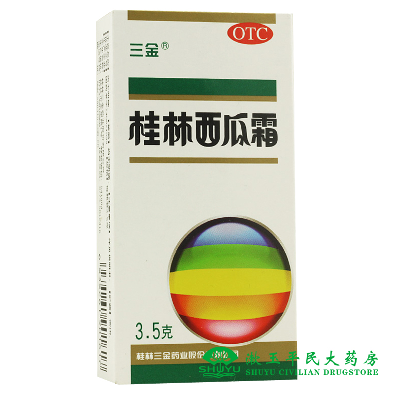 三金桂林西瓜霜喷剂3.5g口舌生疮口腔溃疡扁桃体炎牙龈肿痛出血