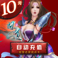 Thẻ Guangyu 10 nhân dân tệ 10 đồng xu Yu yêu cầu thẻ yêu cầu 10 nhân dân tệ để yêu cầu nạp tiền tự động 1000 nhân dân tệ - Tín dụng trò chơi trực tuyến nạp thẻ liên quân mobile