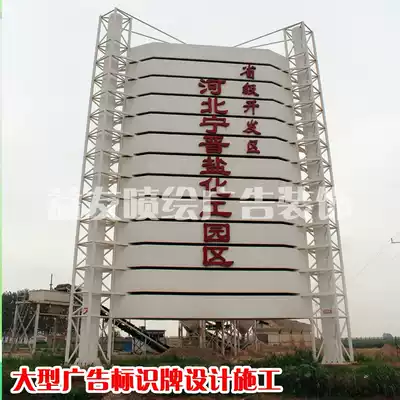 Large outdoor signboard signboard billboard advertising tower design construction deposit