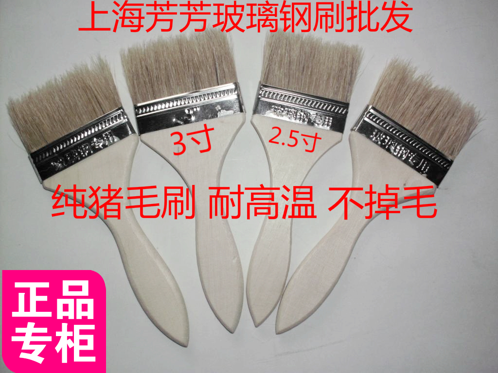Glass fiber special brush sheet brush resin brush Paint brush cleaning brush 3 inch 2 5 inch pig brush