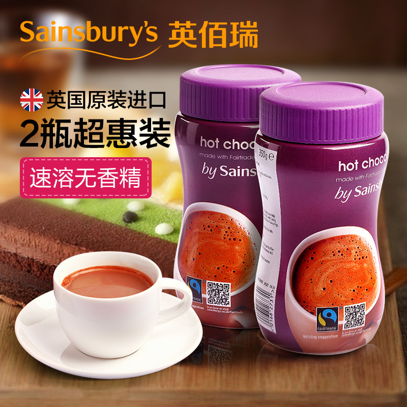 英佰瑞 进口速溶可可粉 热巧克力冲饮350g*2瓶装Sainsburys61a