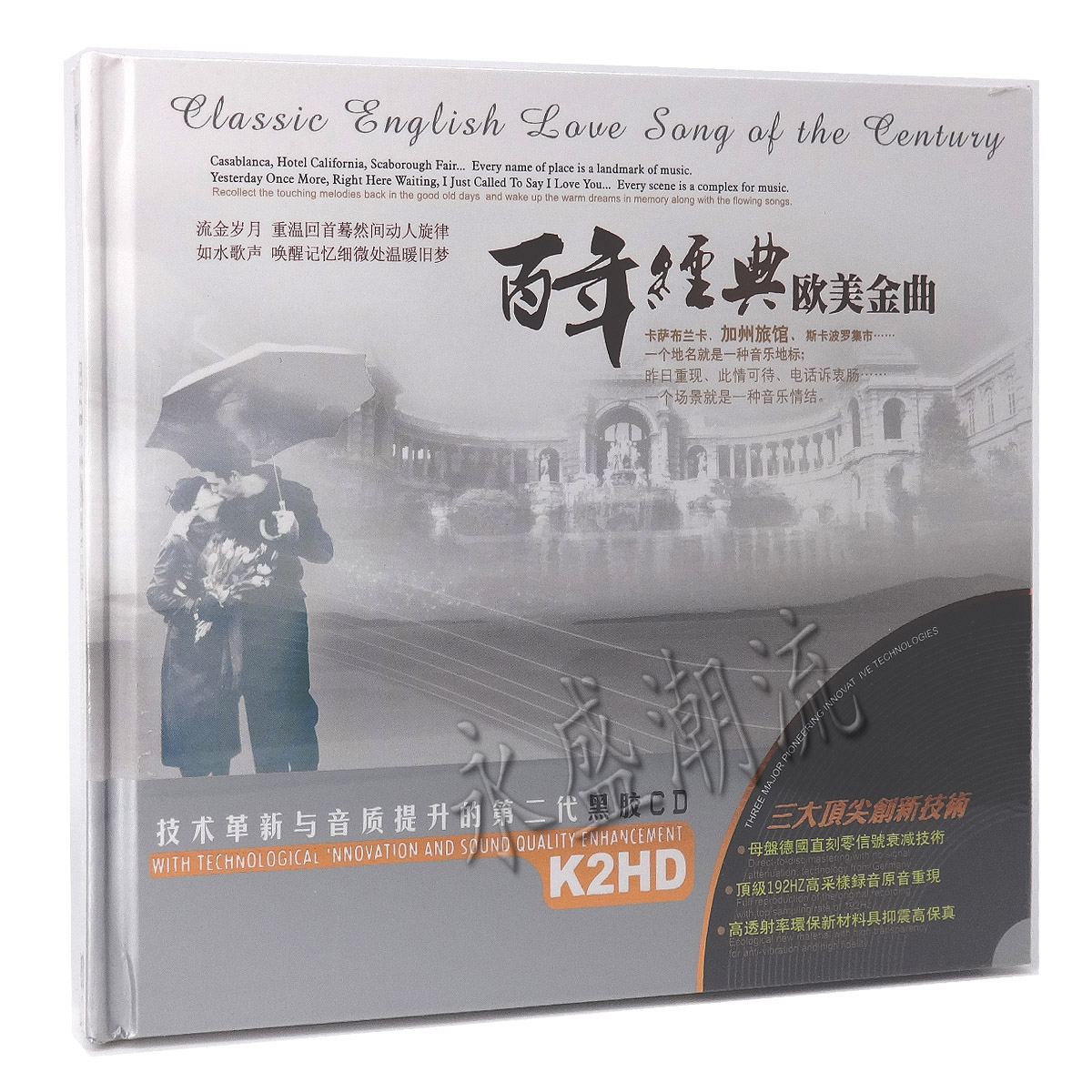 百年经典欧美金曲英文怀旧歌曲老情歌汽车音乐黑胶车载cd光盘碟片