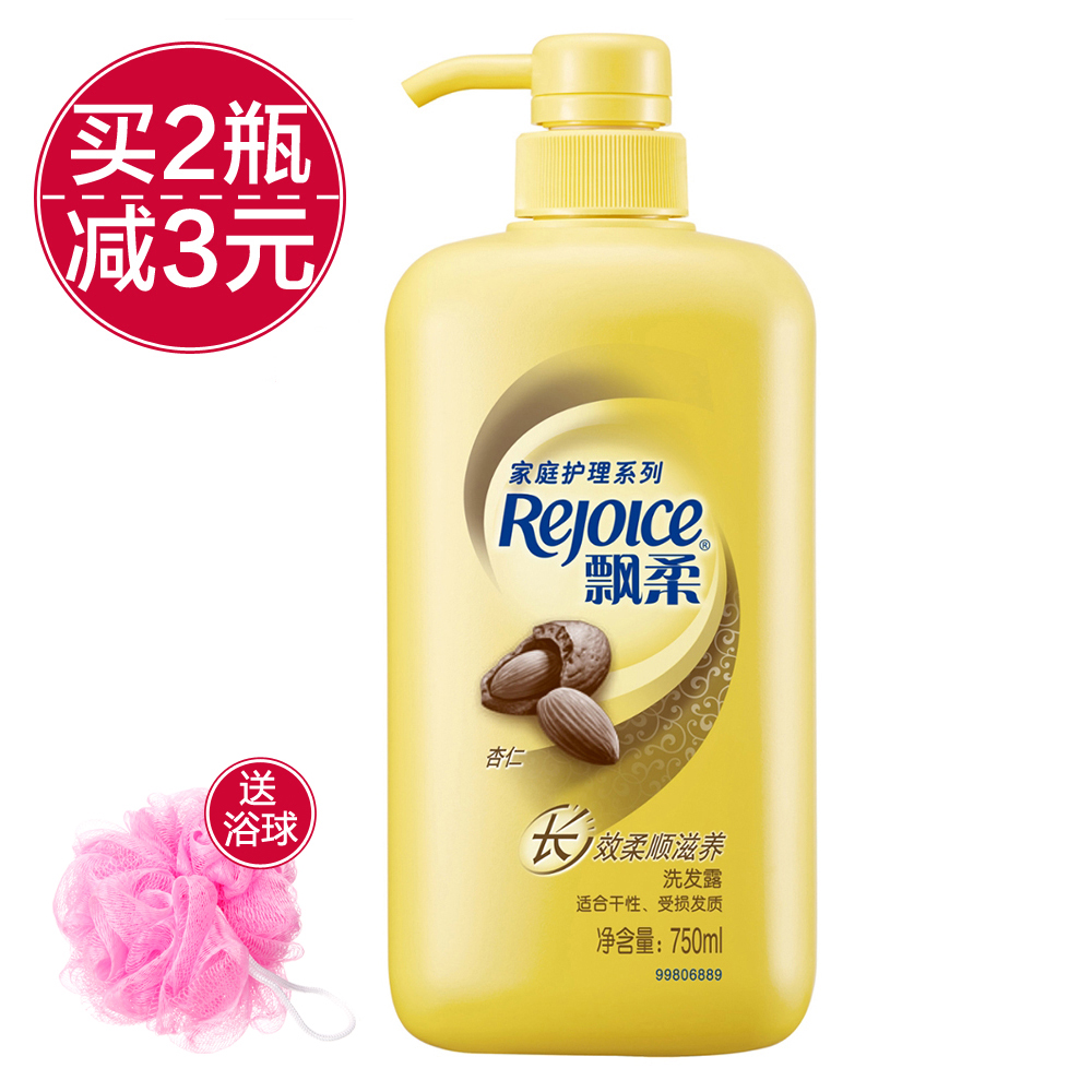 飘柔洗发水杏仁呵护柔顺滋养家庭护理男女洗发露750ml