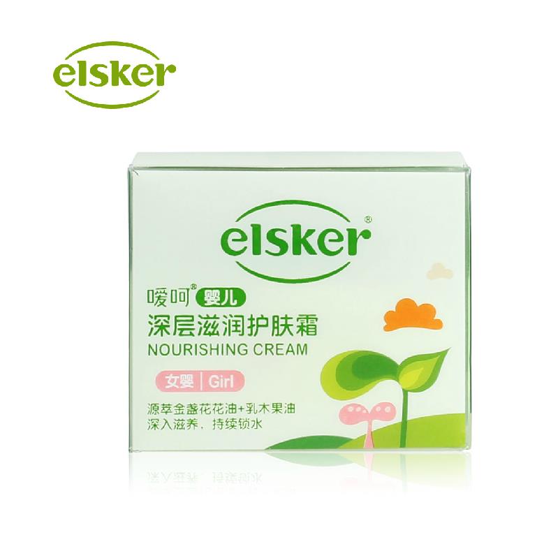 嗳呵 女婴深层滋润护肤霜宝宝新生儿保湿幼儿身体搽脸 30g