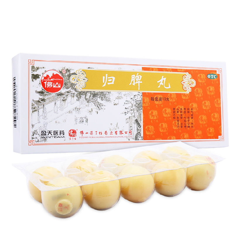 包邮】冯了性归脾丸10丸益气健脾养血安神失眠多梦头晕厌食乏力