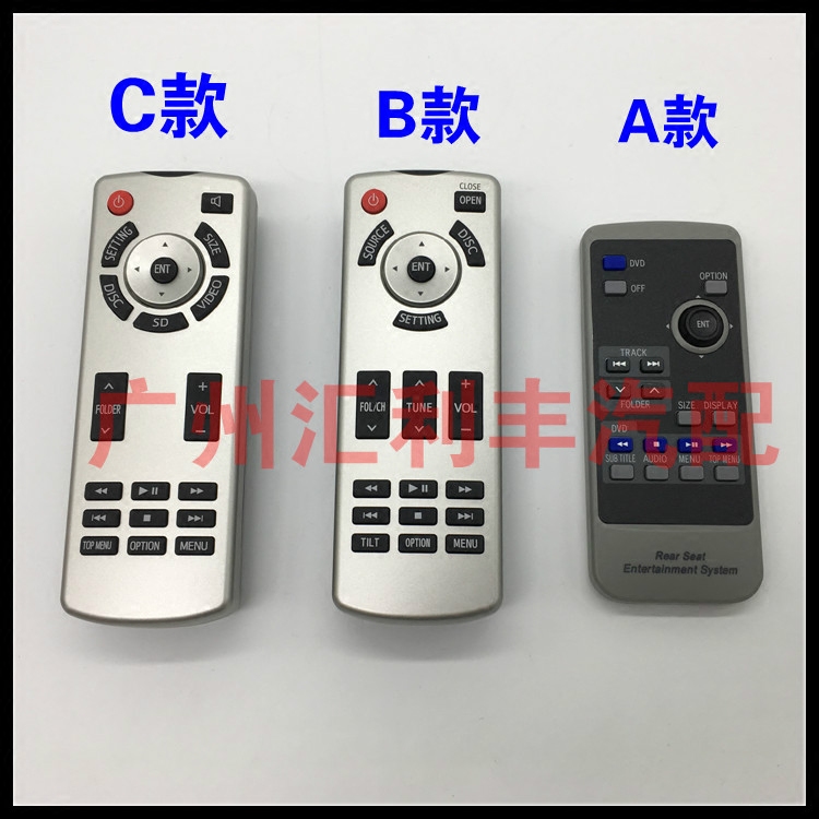 Applicable to the rear TV remote control button of the Previa big king Elfa rear TV remote control button roof ceiling TV remote control